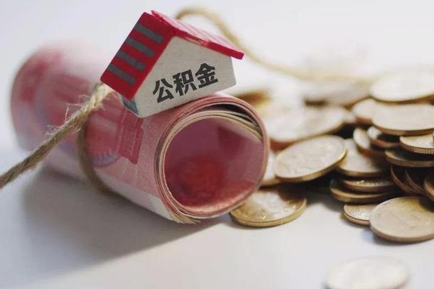 冷水江在职人员可以把公积金取出来吗（在职人员能不能提取公积金）